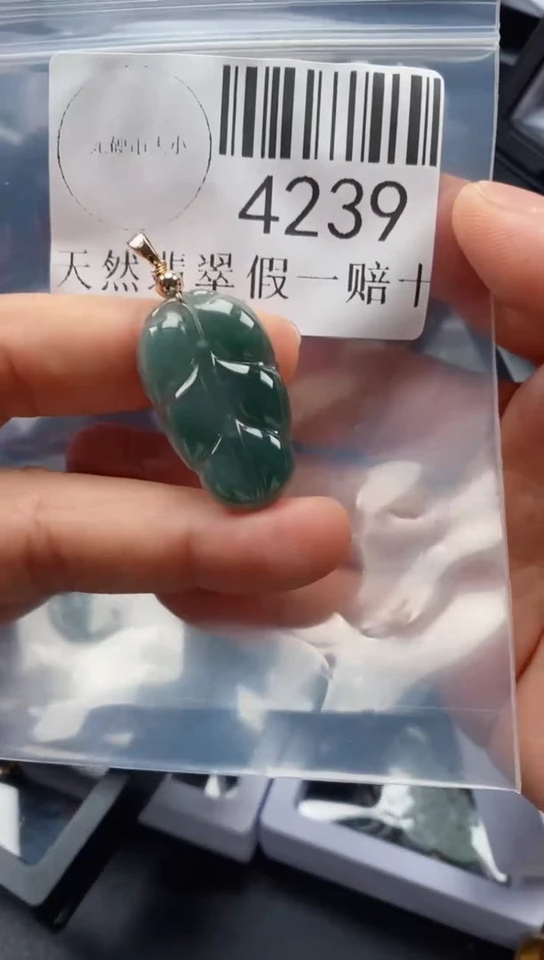 翡翠未镶嵌吊坠(不含链)4239