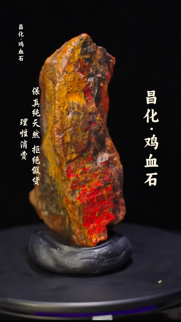 昌化石印石微瑕介意勿拍昌化鸡血石印章石料-kys