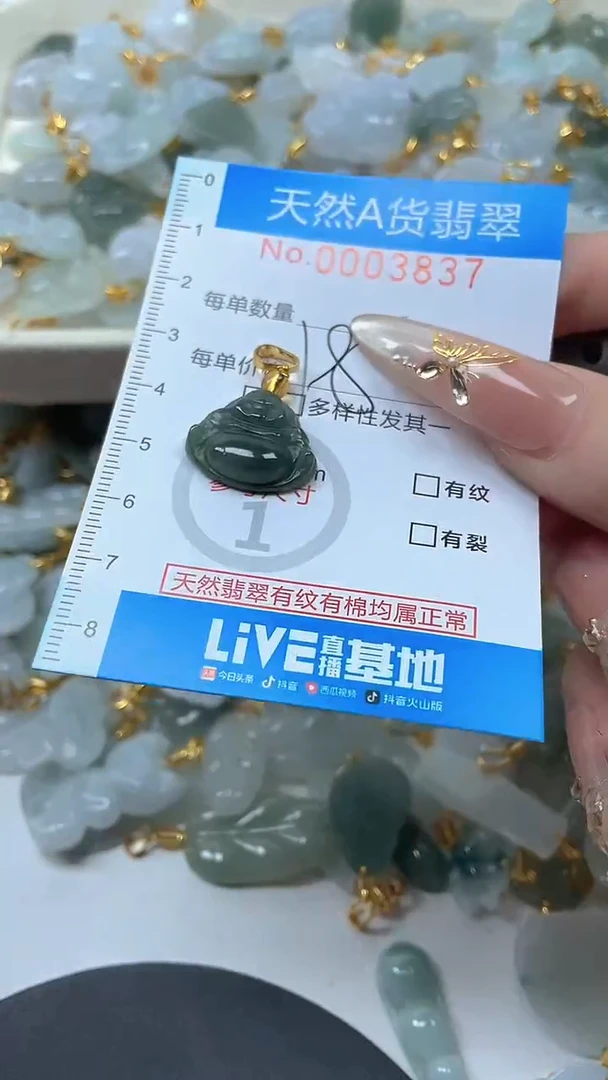 颈饰未镶嵌翡翠净货挂件-3837