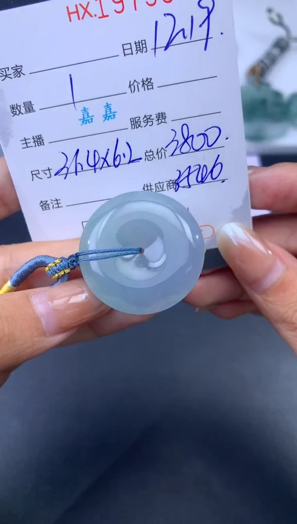 未镶嵌挂件翡翠哈轩 挂件1