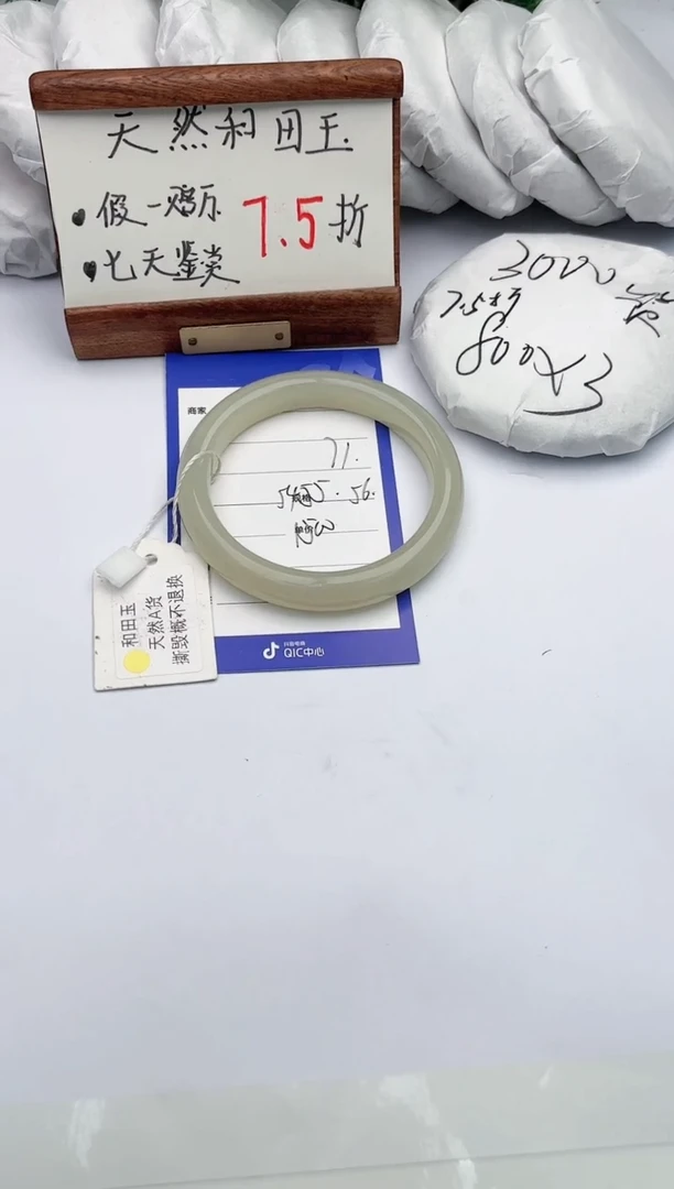 【闪购商品】和田玉手镯未镶嵌碧玉轩71