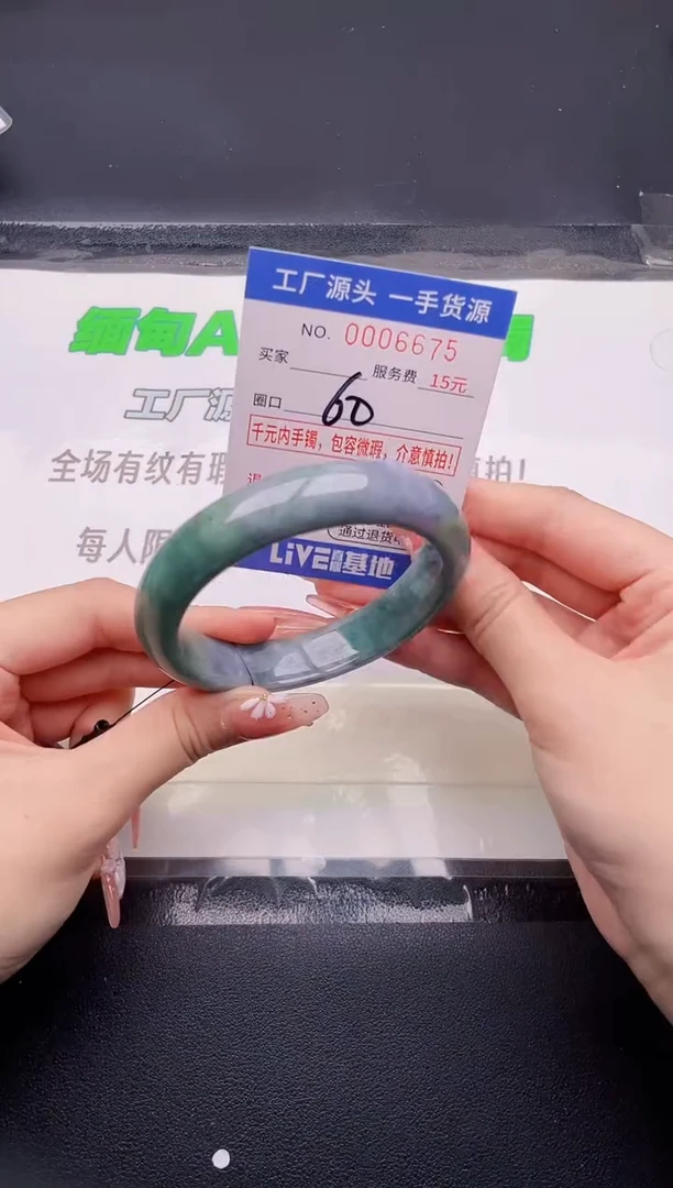 翡翠手镯未镶嵌按图片拍下发货75