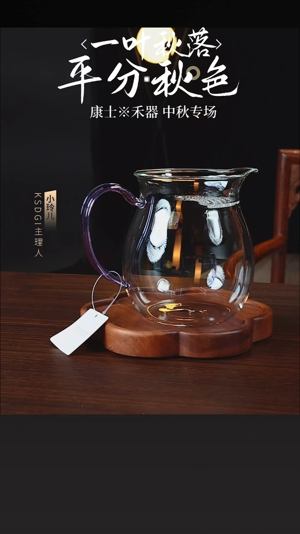 禾器/晶彩/观禄煮茶器/浅紫