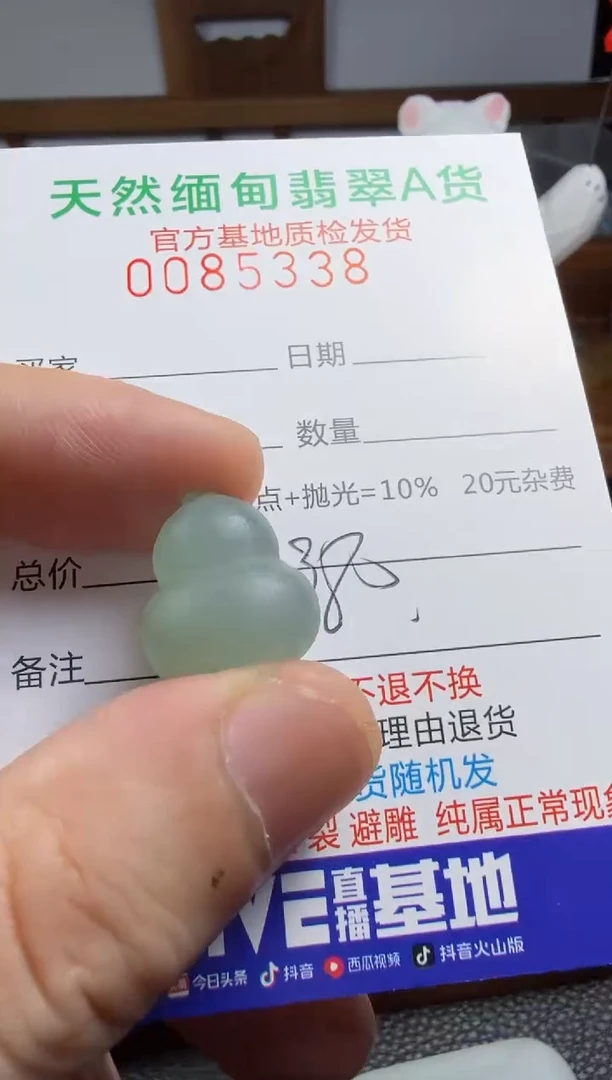 未镶嵌定制翡翠翡翠