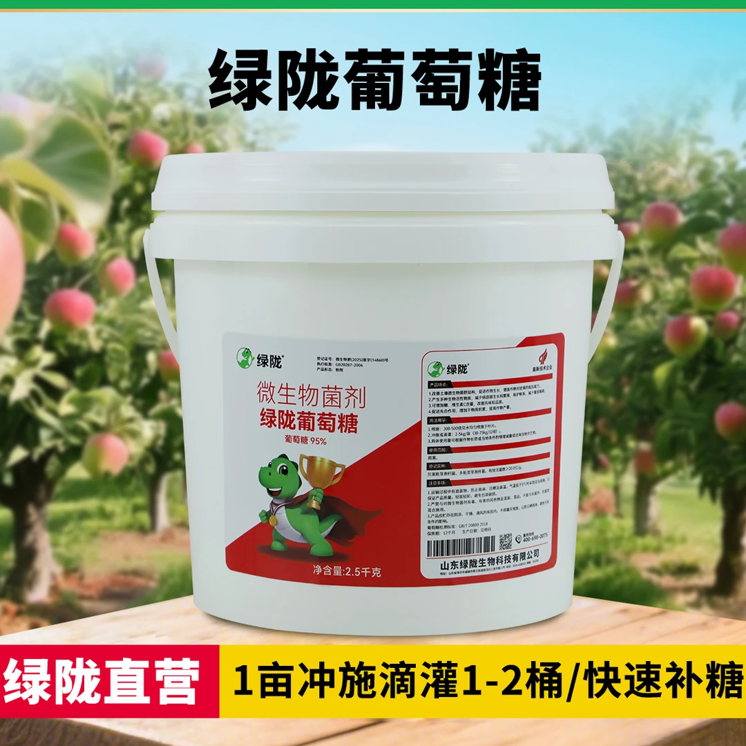 绿陇葡萄糖桶装2.5kg 上色增甜冲施肥
