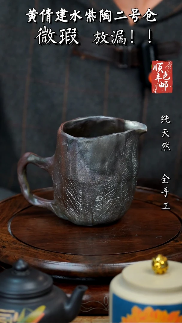壶黄倩建水紫陶微瑕120
