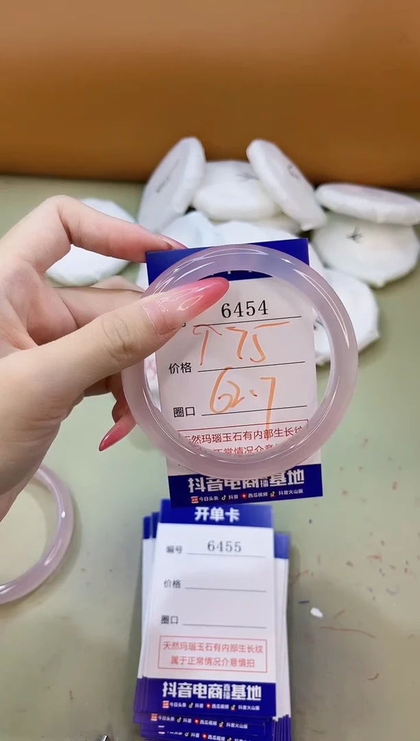 手镯玛瑙/玉髓未镶嵌6454
