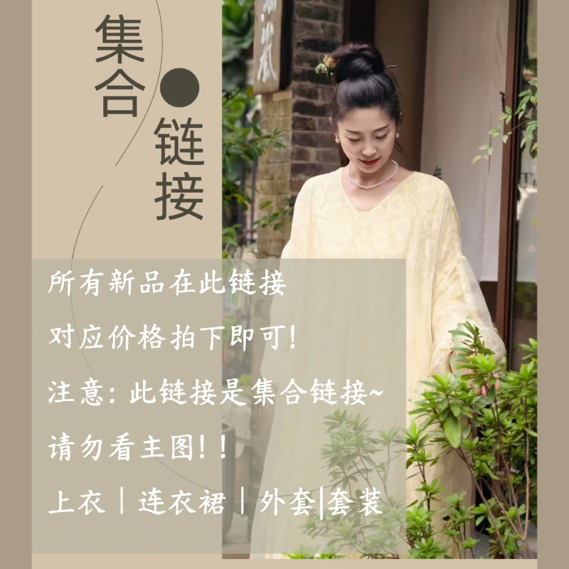 彬壹冉——秋冬新款集合桑蚕丝冬季白色外套、打底长袖连衣裙长款