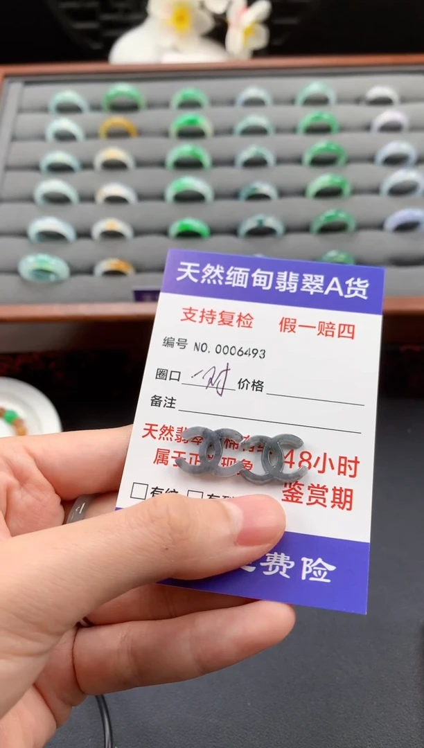 颈饰未镶嵌翡翠小吊坠