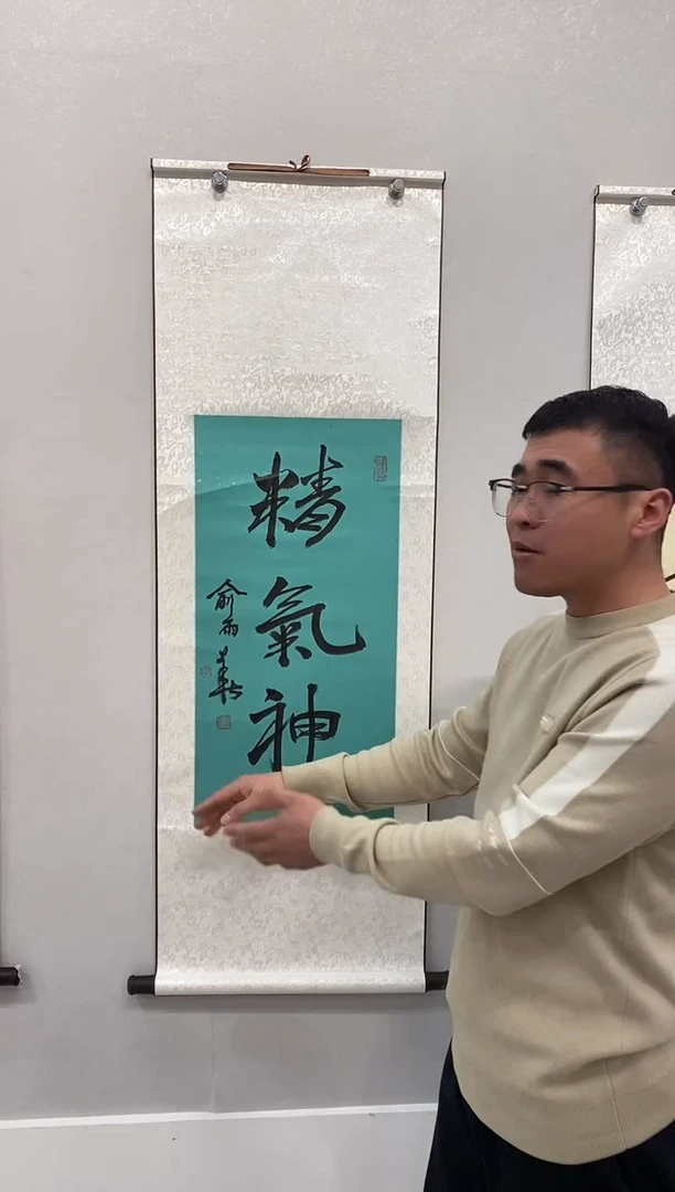 书法百艺藏珍书法作品