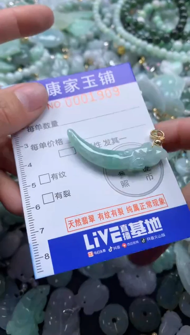 颈饰未镶嵌翡翠1909