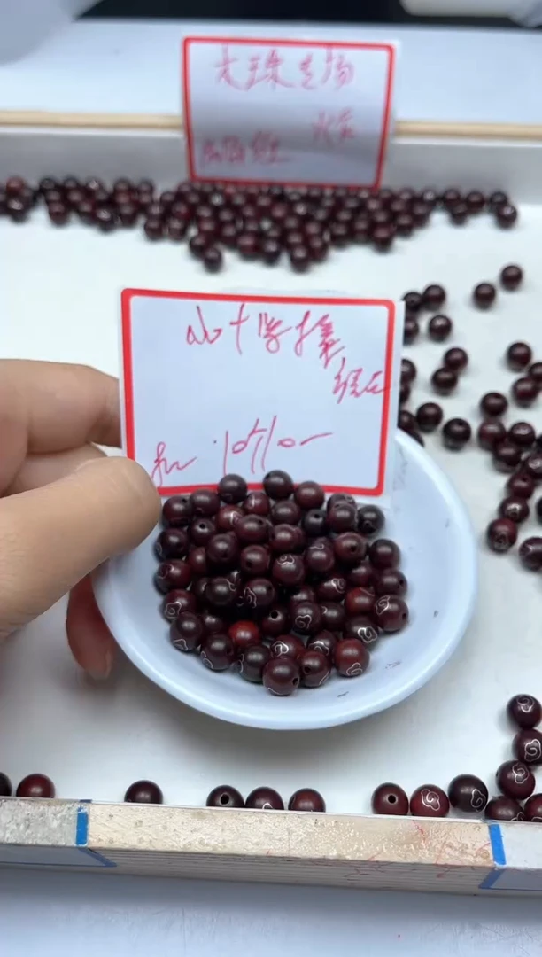 檀香紫檀（小叶紫檀）散珠5409小叶紫檀祥云8mm10颗10元
