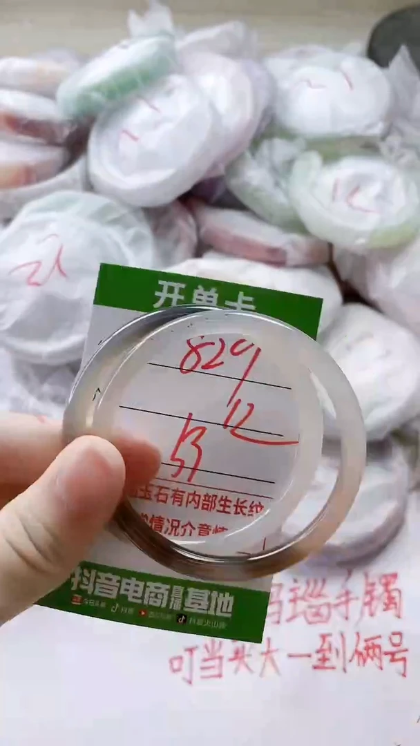 【闪购商品】玛瑙/玉髓手镯未镶嵌829