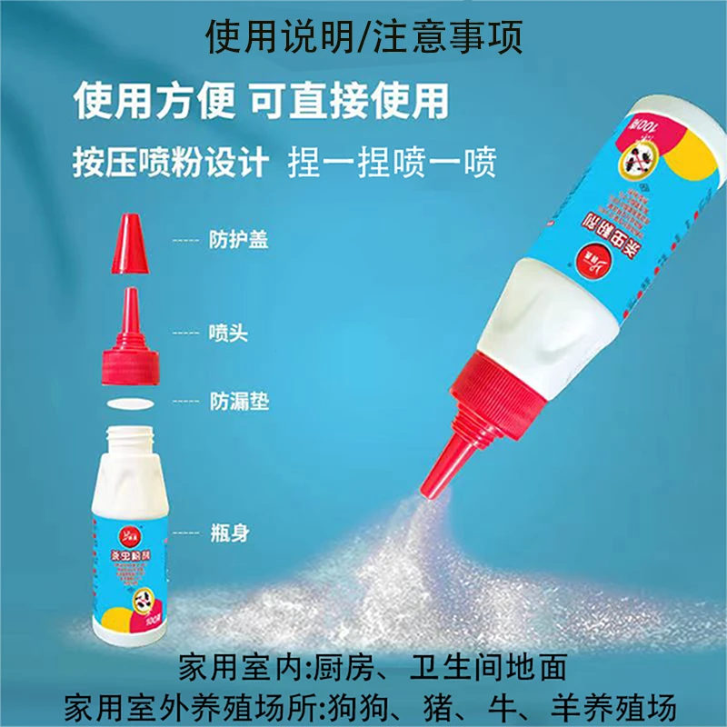捏一捏喷一喷狗狗牛羊舒舒服服养殖场家用室内外养殖场卫生杀虫剂