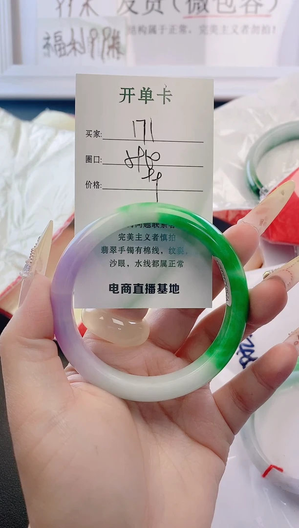 未镶嵌手镯翡翠171