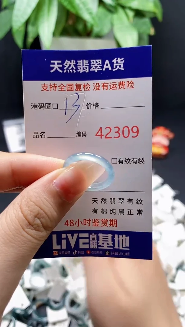 翡翠戒指未镶嵌天然A货翡翠2309