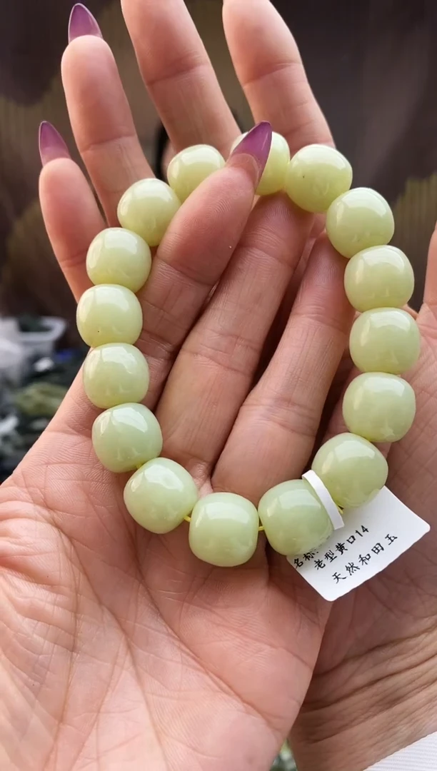 未镶嵌手串和田玉老型黄口14