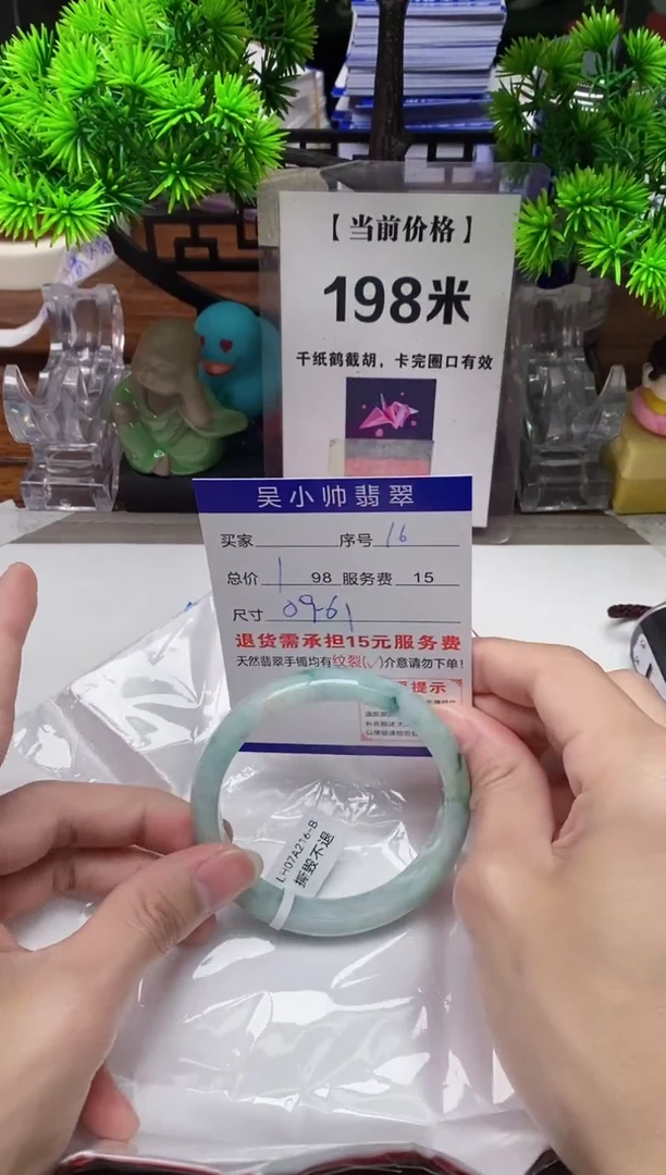 【闪购商品】翡翠手镯未镶嵌16缅甸天然A货翡翠