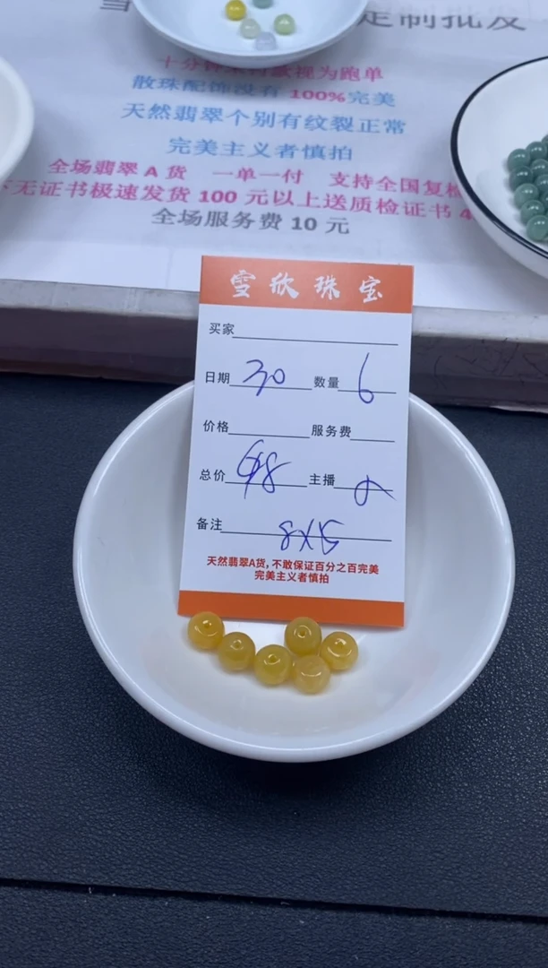 颈饰未镶嵌翡翠雪欣散珠定制diy