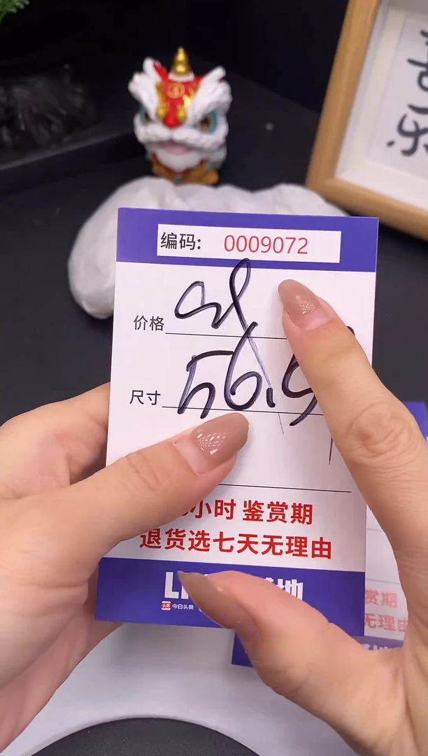 未镶嵌手镯翡翠0009072