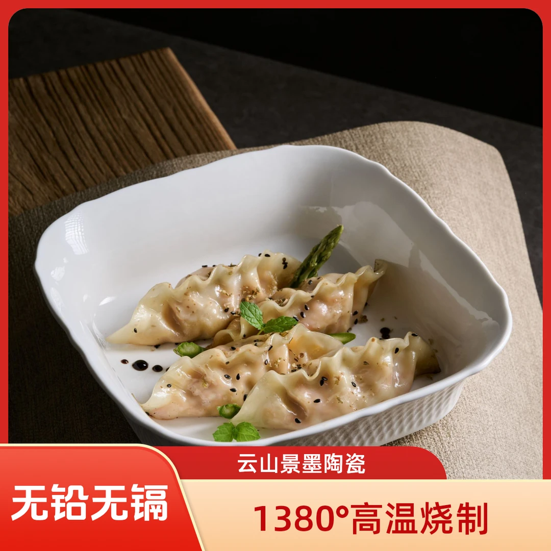 双11福利云山景墨陶瓷8寸郎星雅致四方盘餐具乔迁礼物