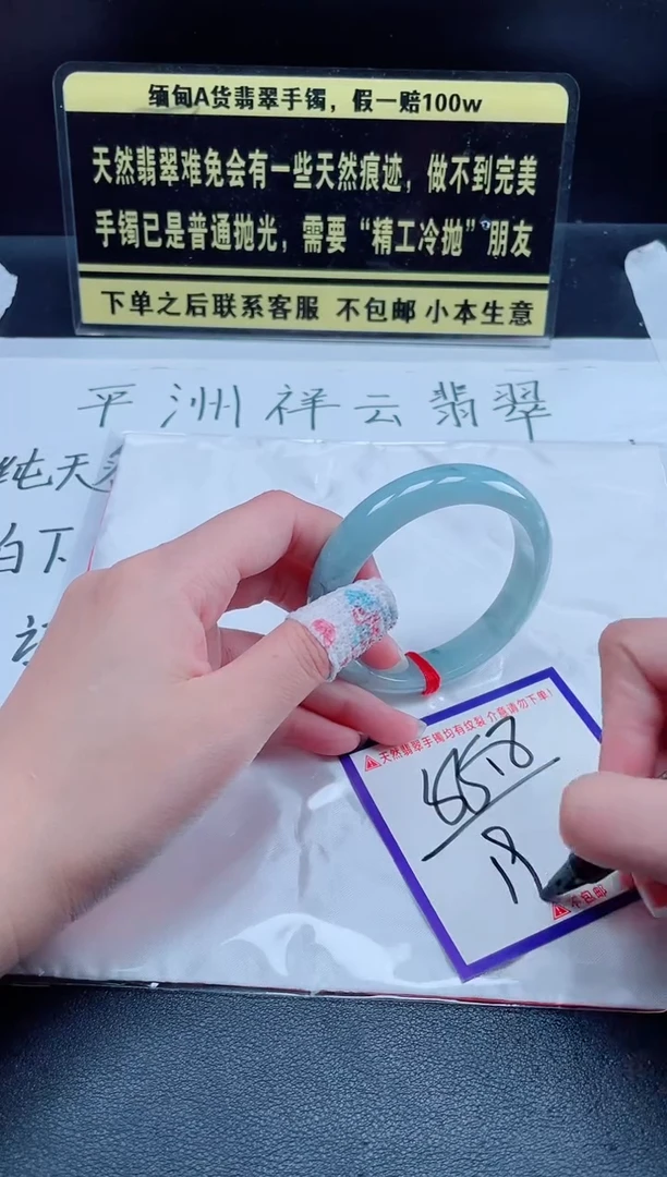 未镶嵌定制翡翠我