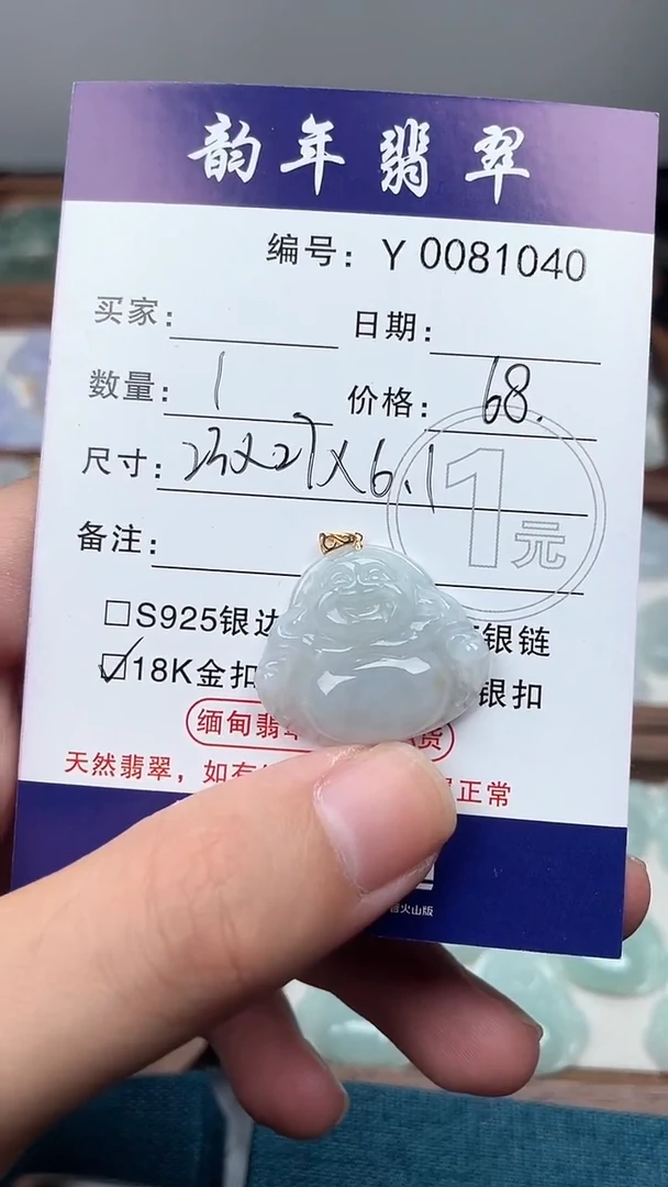 翡翠未镶嵌颈饰佛公