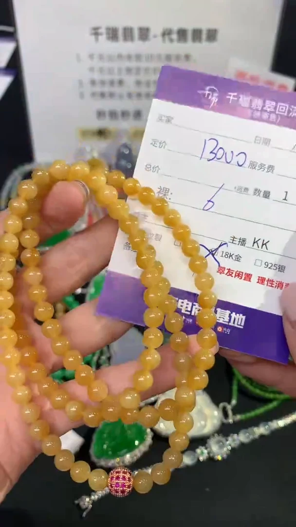 翡翠未镶嵌项链珠链不退不换|13000+0