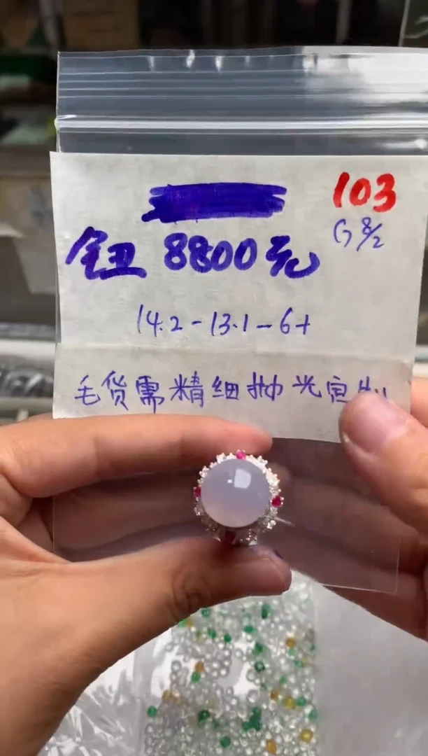 【闪购商品】定制翡翠未镶嵌毛货需精细抛光+发货拍一发一