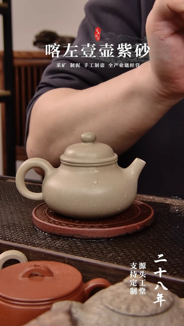 茶壶紫砂本绿 容天 180cc