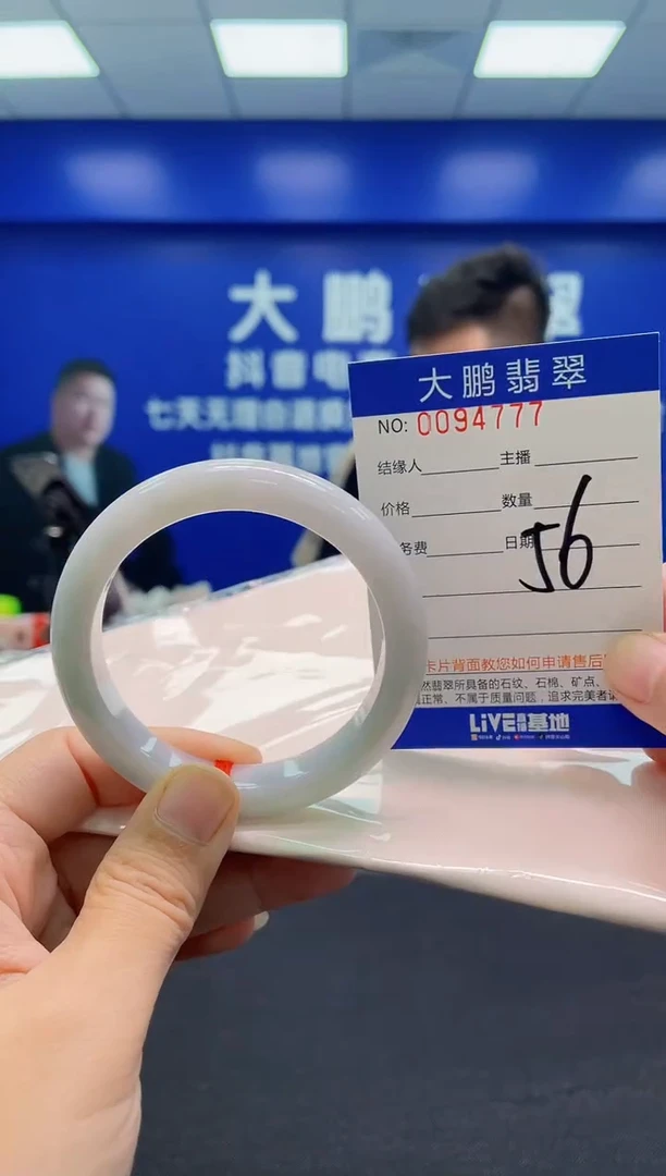 翡翠手镯未镶嵌AAAAAAAAA