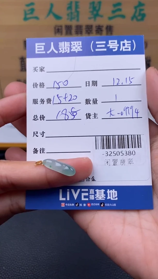 颈饰18K金镶嵌翡翠多人-32505380