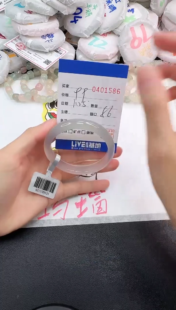 手镯玛瑙/玉髓未镶嵌1586