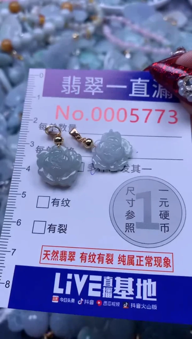 吊坠(不含链)未镶嵌翡翠5773