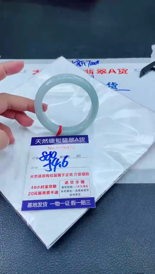 翡翠手镯未镶嵌66666666666