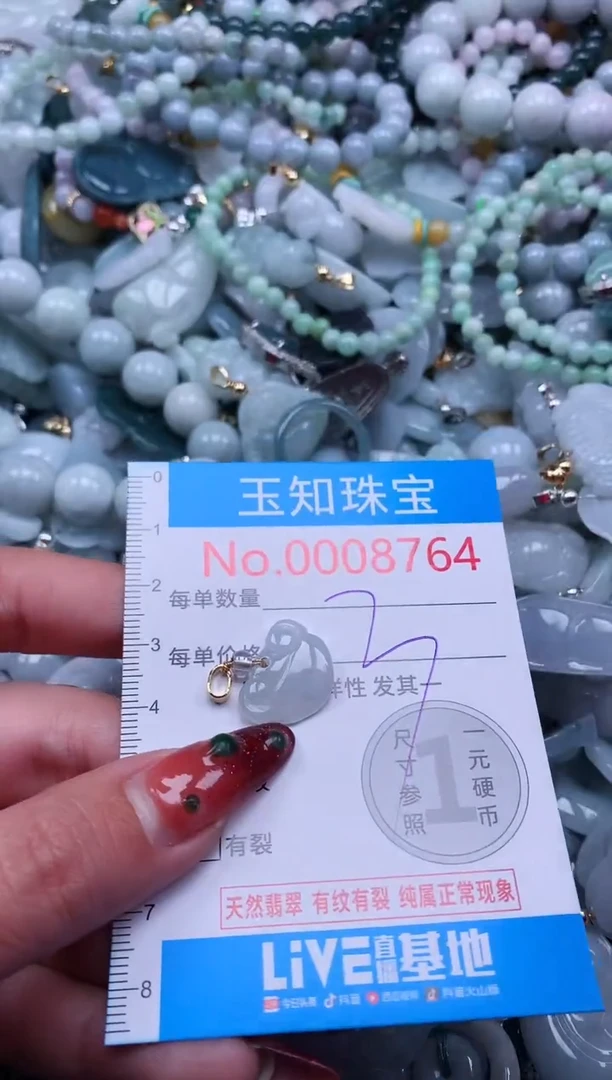 【闪购商品】翡翠吊坠(不含链)未镶嵌8764