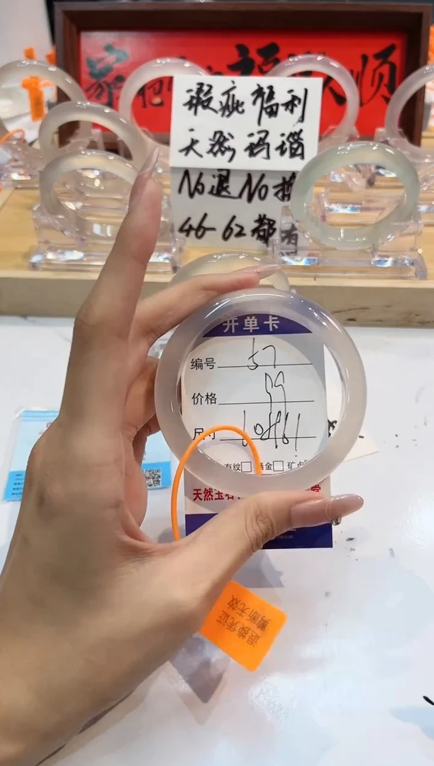 【闪购商品】玛瑙/玉髓手镯未镶嵌57-L马黑1瑕L-L59+