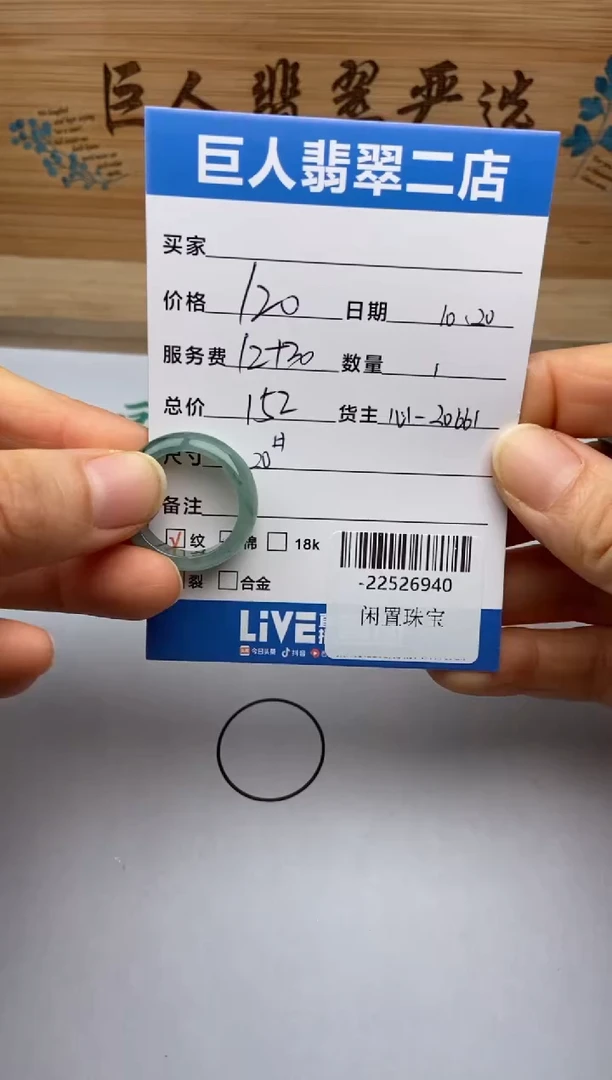 颈饰未镶嵌翡翠戒指多人-22526940