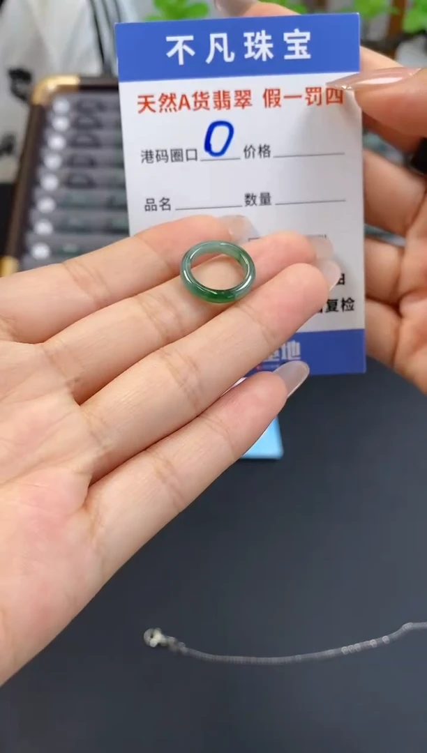 未镶嵌戒指翡翠天然A货翡翠065