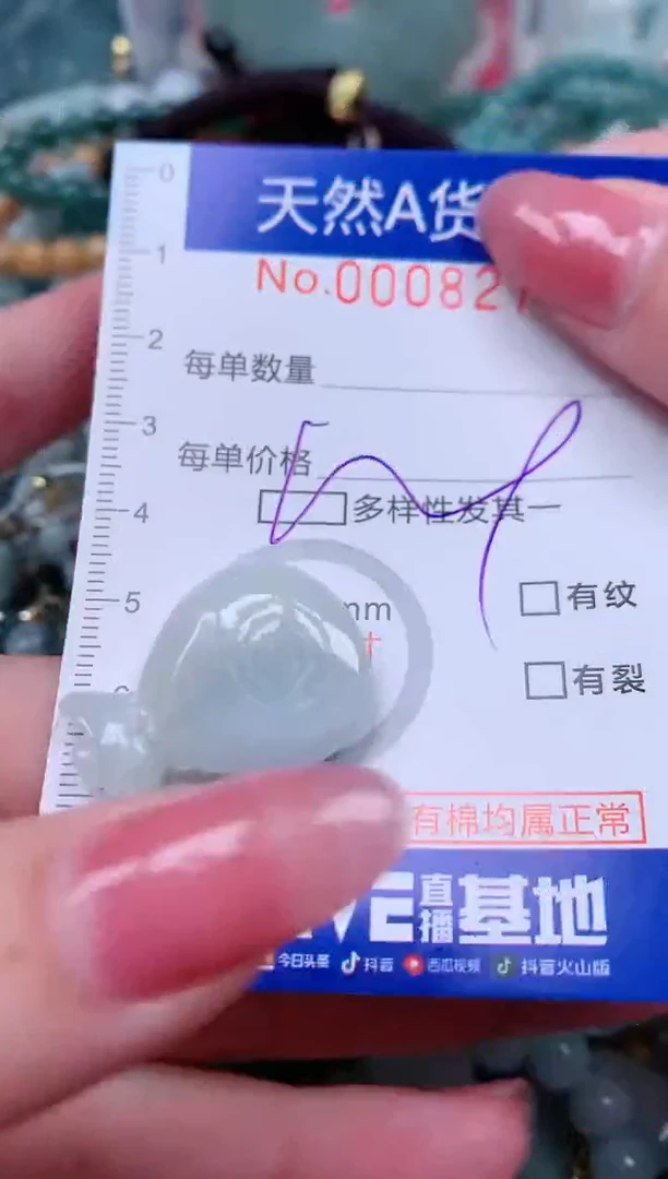 【闪购商品】翡翠颈饰未镶嵌00008277