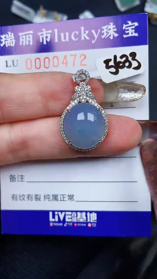 颈饰银S925镶嵌翡翠0472