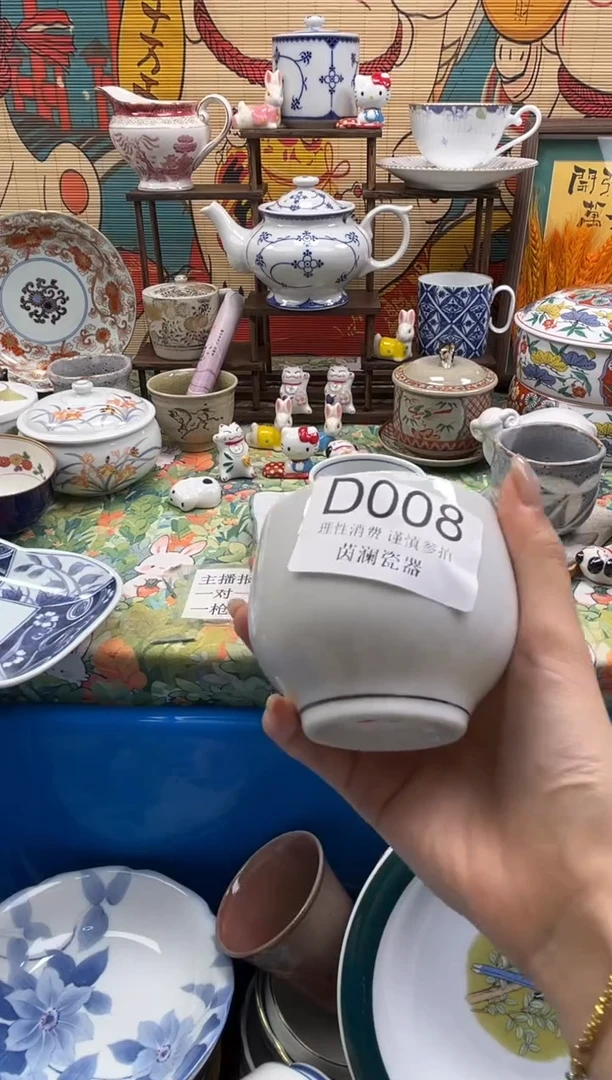 杯M****u茵澜瓷器瓷片闪购D008