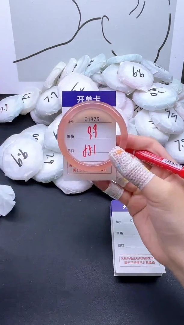 手镯玛瑙/玉髓未镶嵌1375