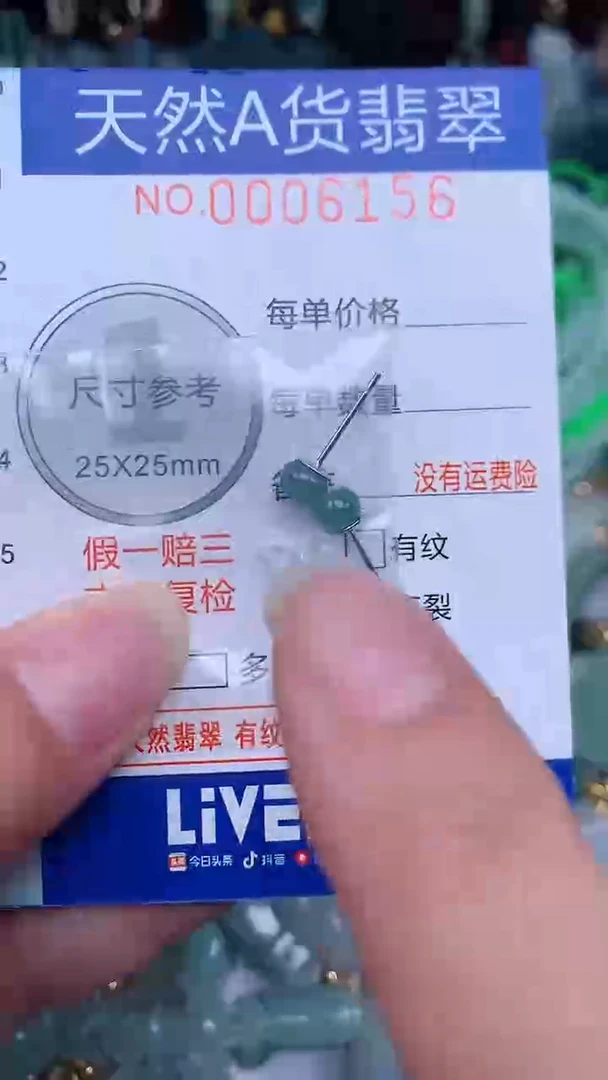 颈饰未镶嵌翡翠...0006156