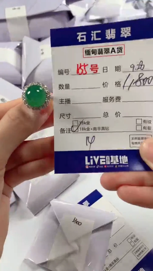 颈饰18K金镶嵌翡翠1