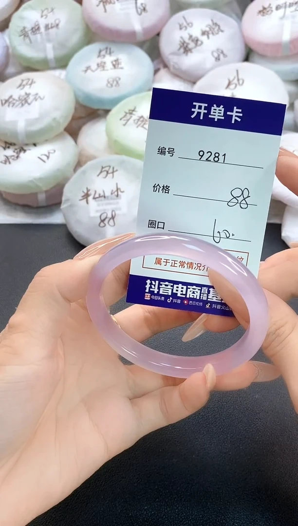 手镯玛瑙/玉髓未镶嵌9281圈口60