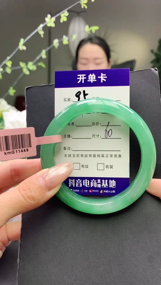 未镶嵌手镯石英质玉序号95圈口60