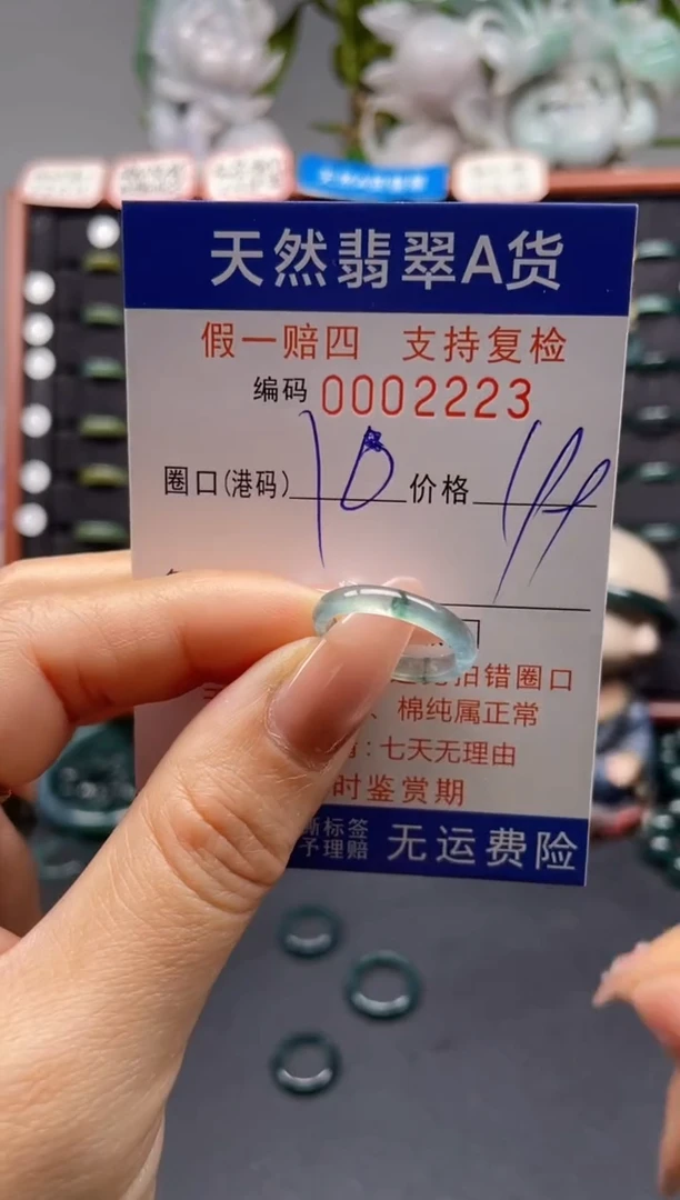 未镶嵌戒指翡翠10*2223