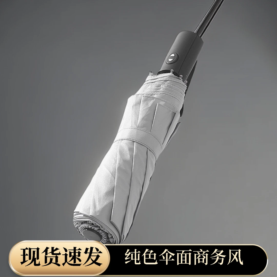 折叠男女防晒伞简约纯色半自动十骨加大晴雨伞三折伞学生两用大号
