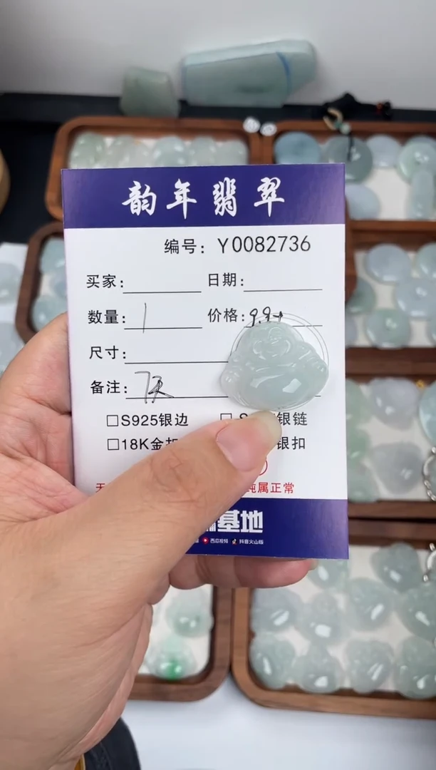 颈饰未镶嵌翡翠笛*佛公